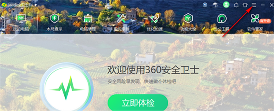 电脑360开机小助手怎么关闭取消 如何关闭360开机小助手程序窗口