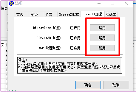 Win11红警怎么关闭3d加速？(图文的方法)