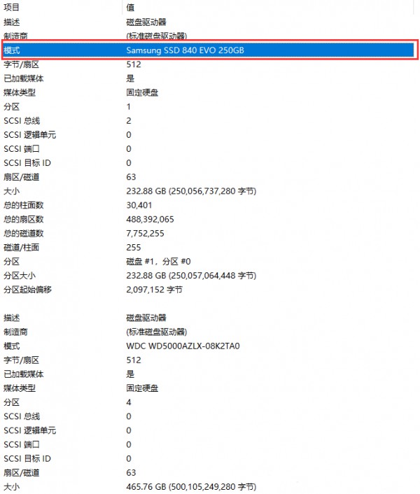 win11电脑怎么查看硬盘信息？win11查看硬盘型号教程