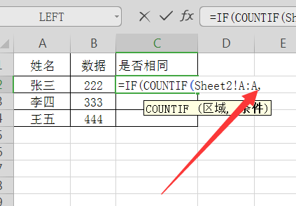 我有两张EXCEL表如何把这两张表中相同的记录统计出来