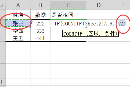 我有两张EXCEL表如何把这两张表中相同的记录统计出来