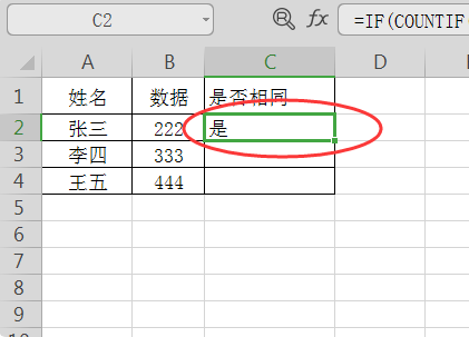 我有两张EXCEL表如何把这两张表中相同的记录统计出来