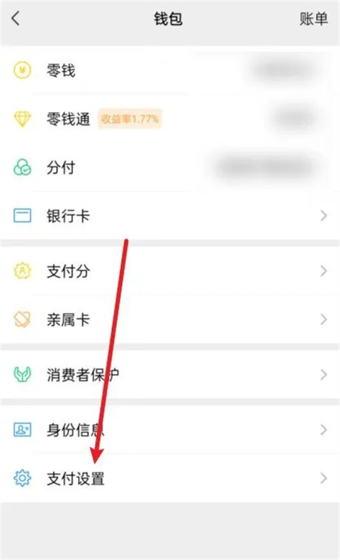 苹果app微信免密支付怎么关掉 2023如何关掉微信自动扣费功能