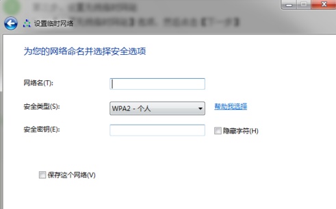 win7主板自带热点开启教程