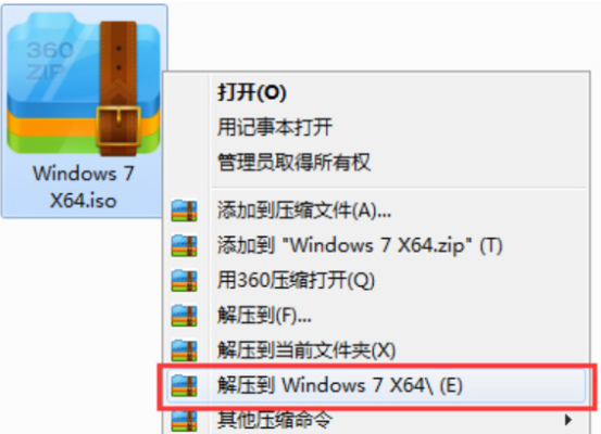 Ghost win7纯净版系统安装教程