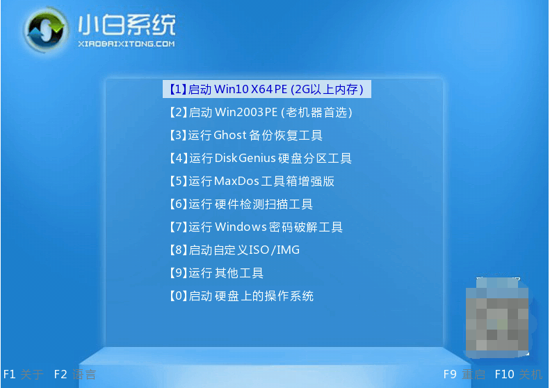 Ghost win7纯净版系统安装教程