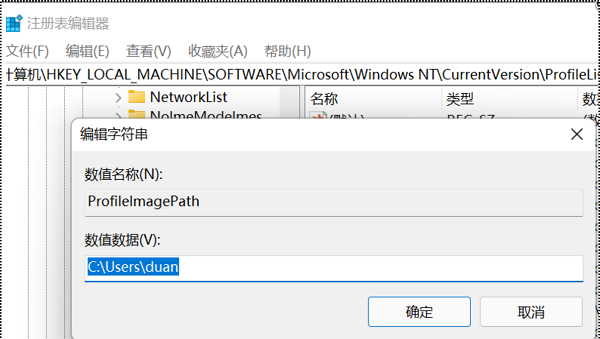 win11c盘用户名字怎么改成英文