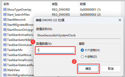 win11时间怎么设置到秒？win11时间显示秒数设置教程