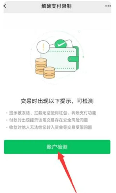 微信支付限额怎么解除 微信一年转账限额多少