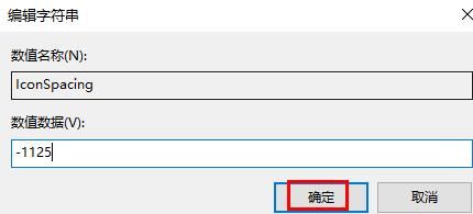 win11桌面图标间距突然变大怎么恢复?win11桌面图标间距恢复教程