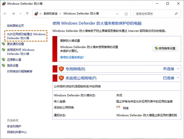 win11远程桌面错误代码0x204怎么解决？详情