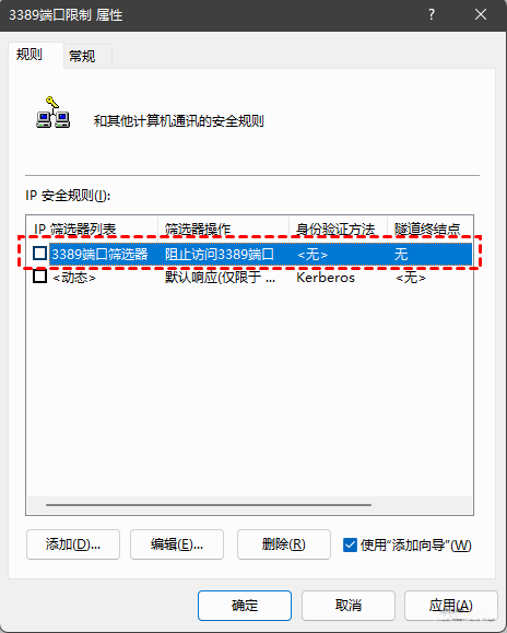 win11远程桌面错误代码0x204怎么解决？详情