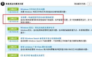 解决win7语言包安装失败的有效方法