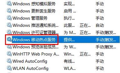 windows10家庭版怎么连接手机热点