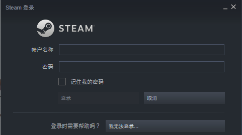 steam错误代码-101解决win10