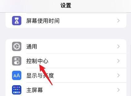 苹果手机怎么截长图 iphone滚动截屏图片的操作方法