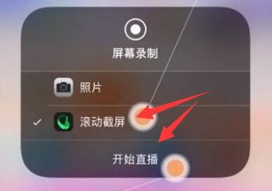 苹果手机怎么截长图 iphone滚动截屏图片的操作方法