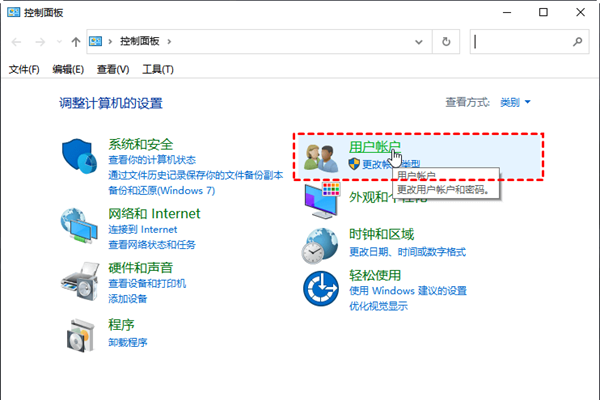 如何在Win10家庭版中无法删除用户时处理