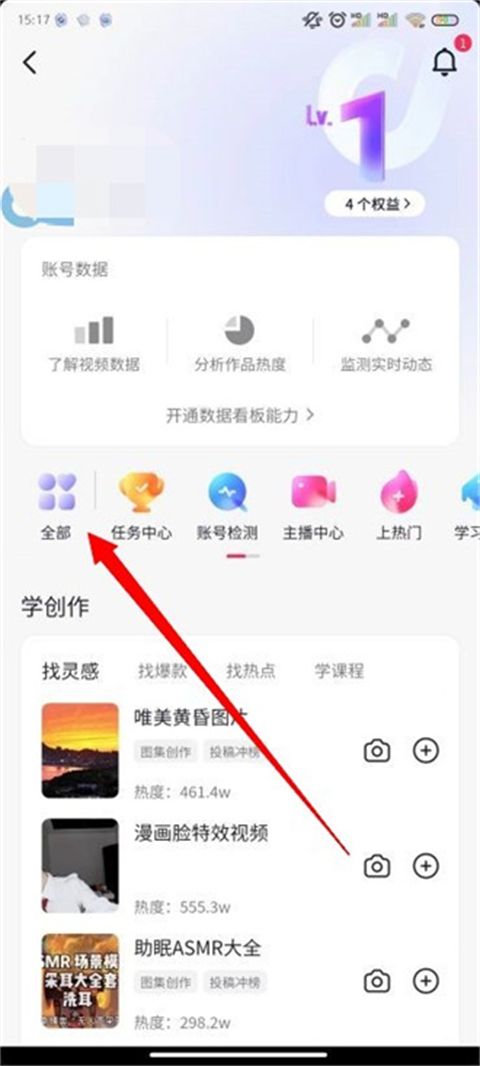 抖音如何开橱窗卖东西 抖音开橱窗怎么操作