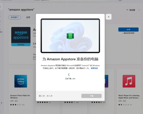 安卓子系统怎么安装apk？win11安装安卓app方法的方法