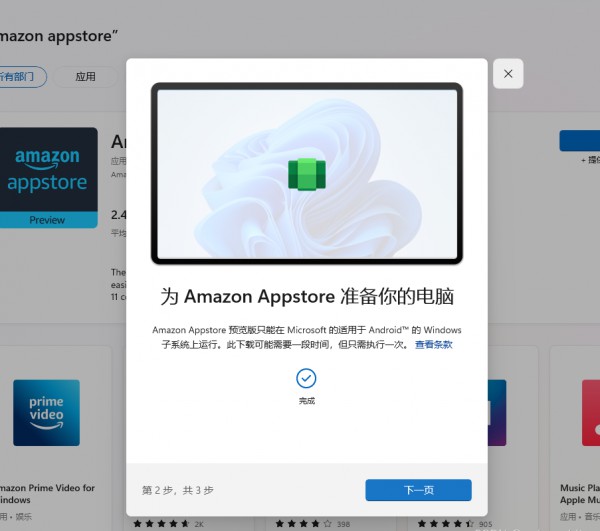 安卓子系统怎么安装apk？win11安装安卓app方法的方法