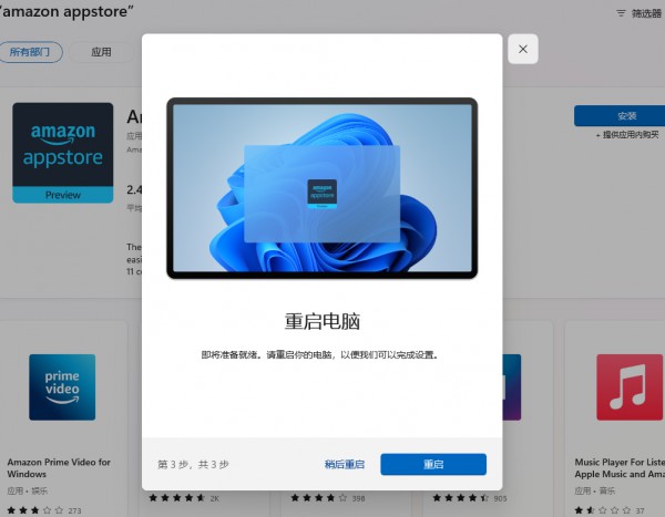 安卓子系统怎么安装apk？win11安装安卓app方法的方法