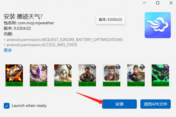 安卓子系统怎么安装apk？win11安装安卓app方法的方法