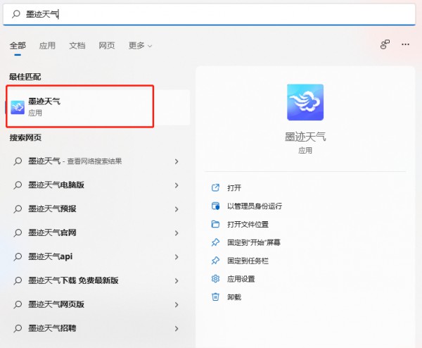 安卓子系统怎么安装apk？win11安装安卓app方法的方法