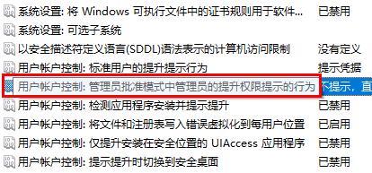 win11电脑提示内置管理员无法激活此应用怎么解决？详情