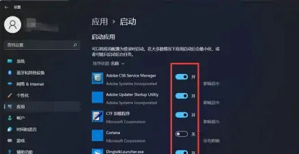 win11怎么关闭开机启动项 win11关闭开机启动项教程