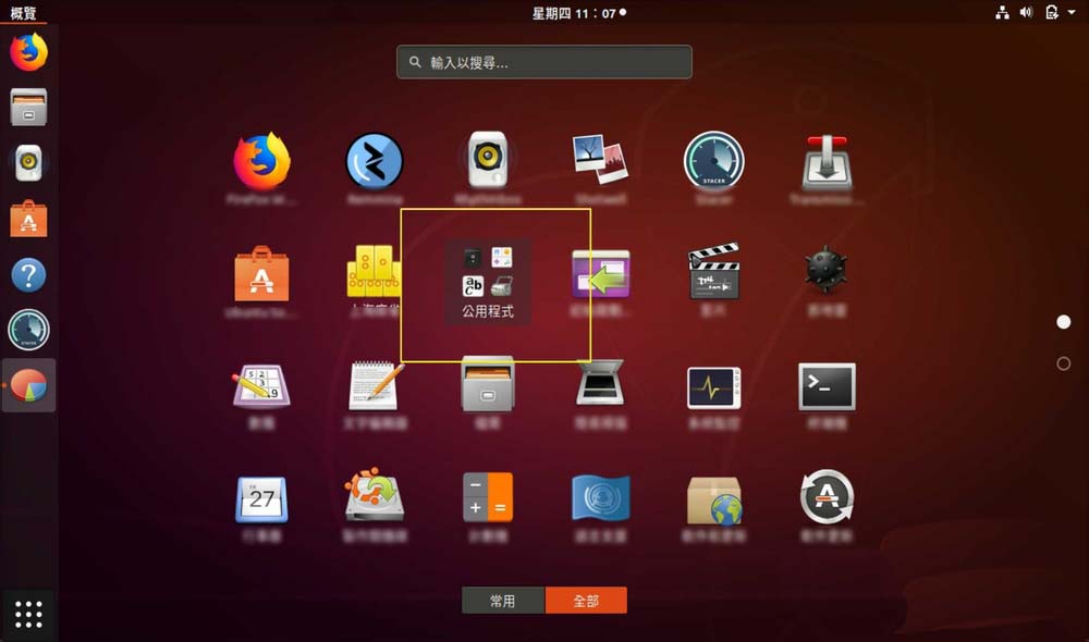 Ubuntu系统怎么查看磁盘使用情况?