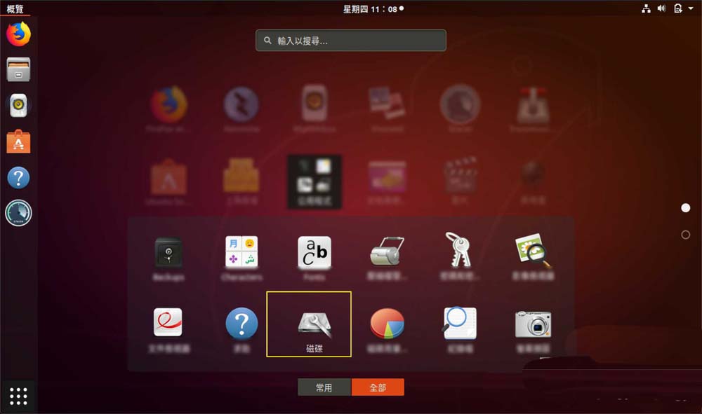 Ubuntu系统怎么查看磁盘使用情况?