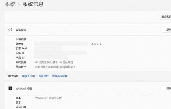 win11 23h2怎么看电脑配置信息？Win11查看电脑配置信息教程