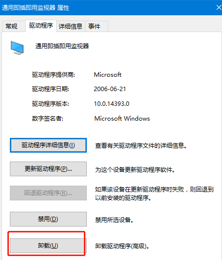 win10屏幕亮度调节不见了