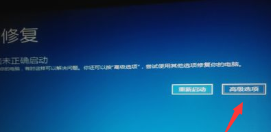 win10版本1909开不了机怎么解决