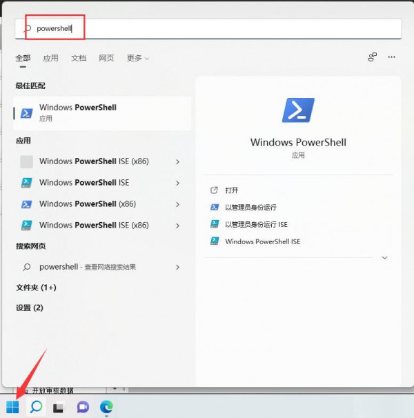 win11无法打开天气解决方法？win11无法打开天气问题解析