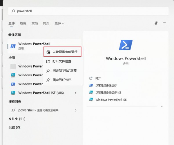 win11无法打开天气解决方法？win11无法打开天气问题解析