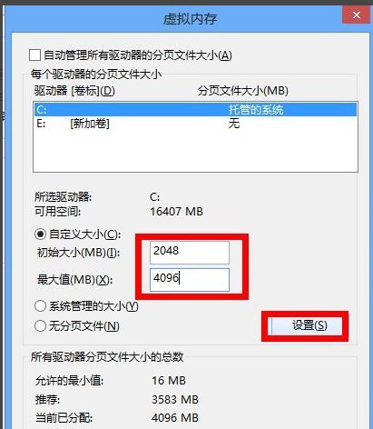 win7如何增加虚拟内存 教你win7如何增加虚拟内存