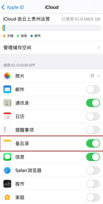 iphone手机备忘录删除怎么恢复？分享简单的恢复方法！