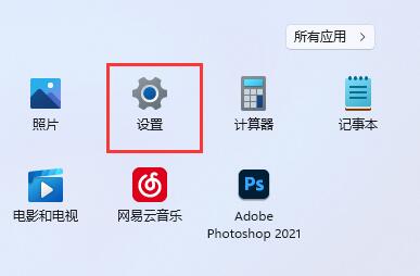 Win11如何更改DNS设置