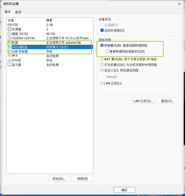 Win11如何实现VMware虚拟机与主机之间的文件共享？