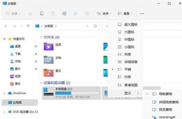 Win11隐藏文件怎么显示出来？win11隐藏文件显示设置教程