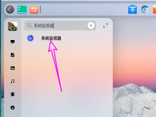 deepin20系统监视器怎么打开? deepin打开系统监视器的三种方法