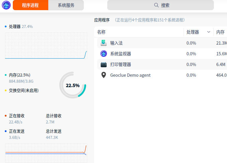 deepin20系统监视器怎么打开? deepin打开系统监视器的三种方法