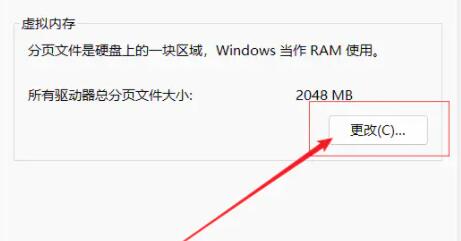 Win11虚拟内存怎么设置最好？Win11虚拟内存设置的方法