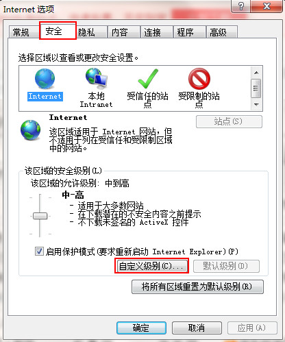 win7系统怎么禁止弹窗广告