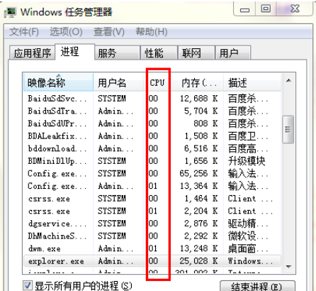 重装系统后电脑反应慢