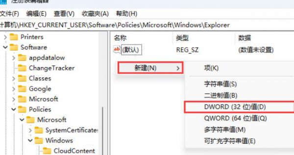 Win11怎么关闭通知和行为中心？Win11关闭通知和行为中心的方法