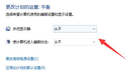 Win11不管一段时间自动关机解决方法？win11休眠后自动关机问题解析