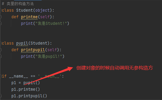 Python面向对象的常见内置成员介绍